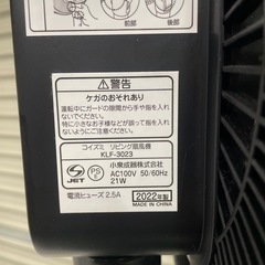 扇風機 ブラック タイマー機能付き 2022年製の画像