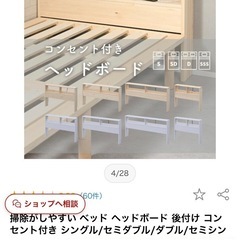 YAMAZEN ベットフレーム+ベットボードの画像