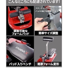 1台4約！STAMINAX トレーニングベンチ 腹筋トレーニング器具 スクワットの画像