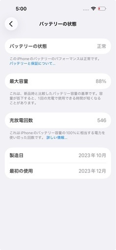 iphone15 256GB ブラック |ケース付き 