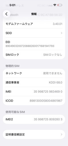 iphone15 256GB ブラック |ケース付き 