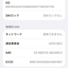 iphone15 256GB ブラック |ケース付き の画像