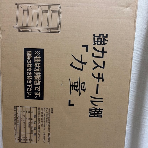 キタジマ 強力スチール棚 力量 1200 5段 幅121cm 奥行46cm 高さ180.2cm
