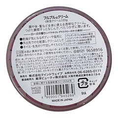 BT21 オーガニックオイル 配合 マルチ 保湿 ケアフルプルクリーム 限定の画像