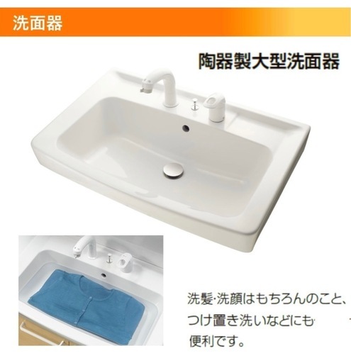 洗面台