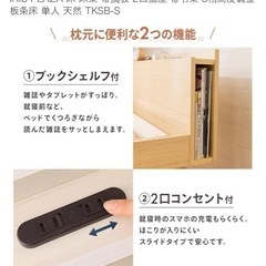 IRIS PLAZAベッドの画像