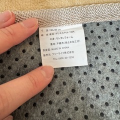 【条件付き無料】ラグ130×185の画像