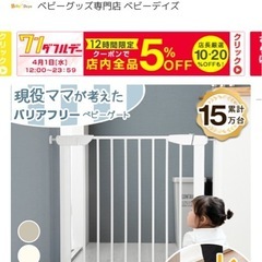ベビーゲートの画像