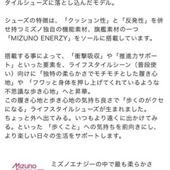 ウォーキングシューズ ミズノ　佐久市　松本市 エナジーウルトラライト　ウォーキング　ユニセックス　ブラック　24.0cm の画像