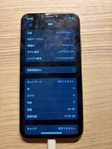 iPhone Xs 64GB 本体のみ