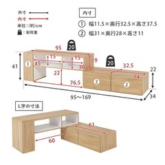 🌟伸縮テレビボード 木目調L字可  100円の画像