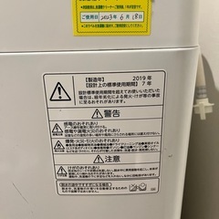 [本日]　東芝　縦型洗濯機の画像