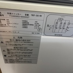 商談中/業務用冷凍ストッカー/TBCF282RH/ 容量282L の画像