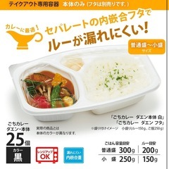 弁当容器　カレー用20枚（フタなし）の画像