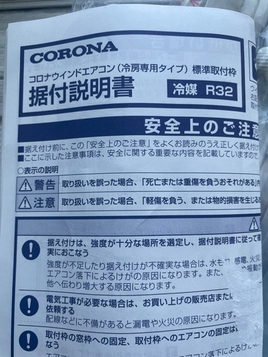 ウィンドエアコン