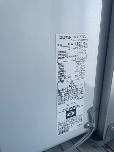 ウィンドエアコン