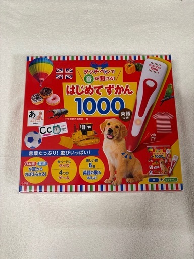 ②【新品未開封】はじめてずかん1000　タッチペン付き　