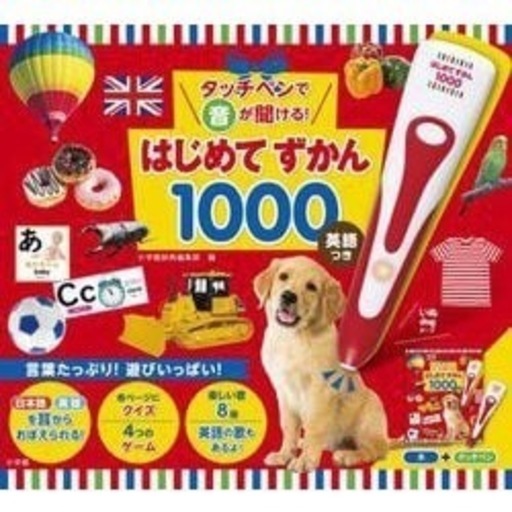 ②【新品未開封】はじめてずかん1000　タッチペン付き　