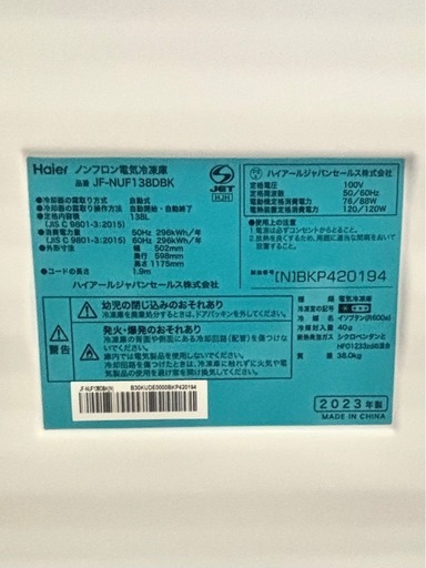 Haier ノンフロン電気冷凍庫