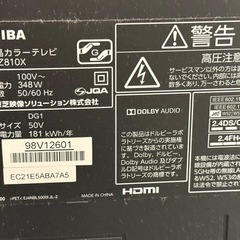 【無料】東芝 50インチ液晶テレビ（50Z810X）※音は出るが映像不良 の画像