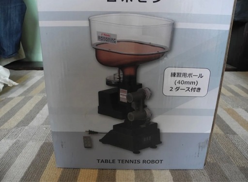 卓球マシン（ROBOPING）　Nittaku