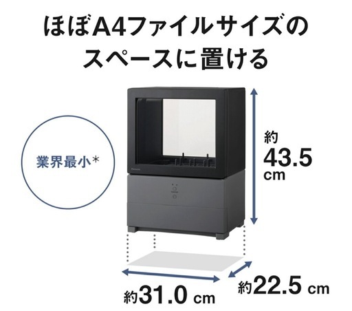使用頻度　少　Panasonic 食器洗濯機   　　