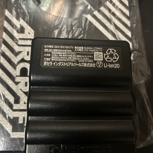 バッテリーファンセット(バートル)22V