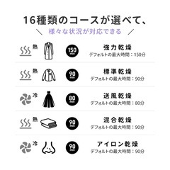 乾燥機　ドラム式　8kgの画像