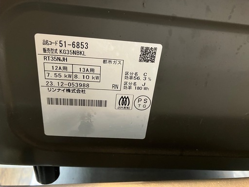 【受け渡し先確定】都市ガス用二口ガスコンロ

