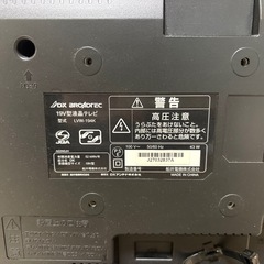 DX BROADTEC 19型 液晶テレビ LVW-194K 地デジ対応 B-CASカード付 動作確認済みの画像