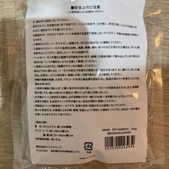 
犬用ハーネスの画像