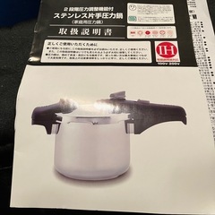 圧力鍋の画像