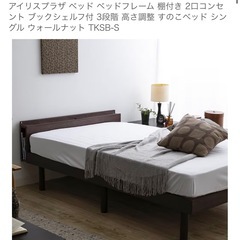 シングルベッドフレーム、マットレスの画像