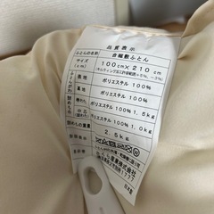 【無料】敷布団お譲りします（早い者勝ち）の画像