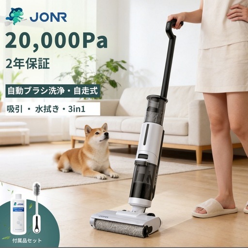 水拭き掃除機　日本最軽量 20000Pa 強力吸引 水洗い 拭き取り 3in1