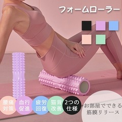 【新品】筋膜ローラー ストレッチローラー ③の画像
