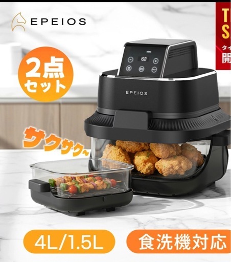 ノンフライヤー 4L＋1.5L 2点セット 大容量 エアフライヤー 食洗機対応