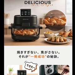 ノンフライヤー 4L＋1.5L 2点セット 大容量 エアフライヤー 食洗機対応の画像