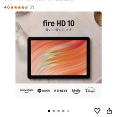 【超美品！】半額出品☆Amazon Fire HD 10タブレット(64GB 13世代) の画像