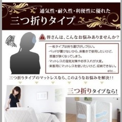 ポケットコイルマット三つ折りマット　シングルの画像