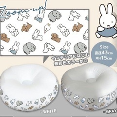 ミッフィーカウチクッションの画像