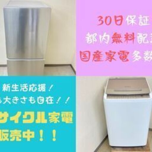 搬入から設置位置まで対応できる冷蔵庫洗濯機セットなら当日の作業負担軽減にもつながります?K