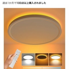 【現金払い変更済み】coizabera部屋 電気 照明 6畳〜8畳の画像