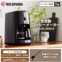 アイリスオーヤマ 全自動コーヒーメーカー ミル3段階 豆・粉対応 挽き目調整 メッシュフィルター ブラック 自動保温 自動電源OFF お手入れ簡単 ミル付き BLIAC-A600-Bの画像