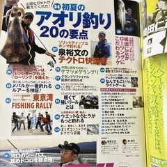 3冊セットCD付き　釣り雑誌の画像