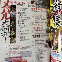 3冊セットCD付き　釣り雑誌の画像