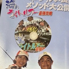 3冊セットCD付き　釣り雑誌の画像