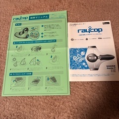 レイコップ布団クリーナー（説明書付き）の画像