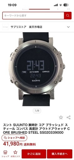 スント　コア　ブラッシュドスティール　高度計、気圧計、コンパス