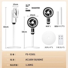 サーキュレーター 扇風機 リモコン付の画像
